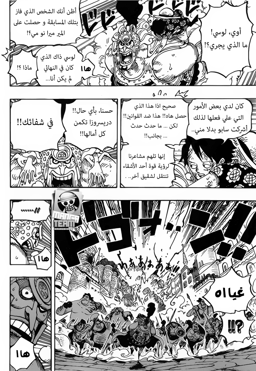 One Piece: Chapter 787 - Page 8