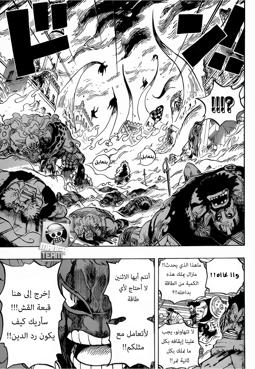 One Piece: Chapter 787 - Page 9