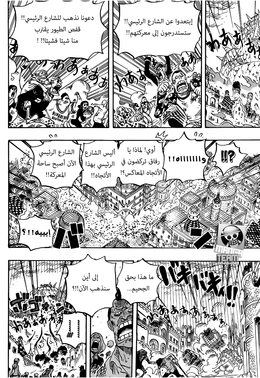One Piece: Chapter 787 - Page 10