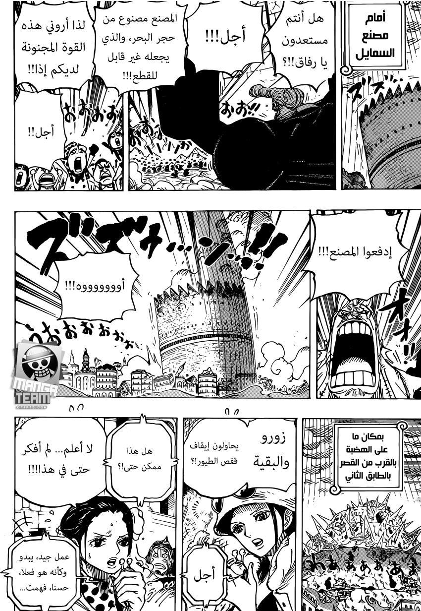 One Piece: Chapter 787 - Page 12