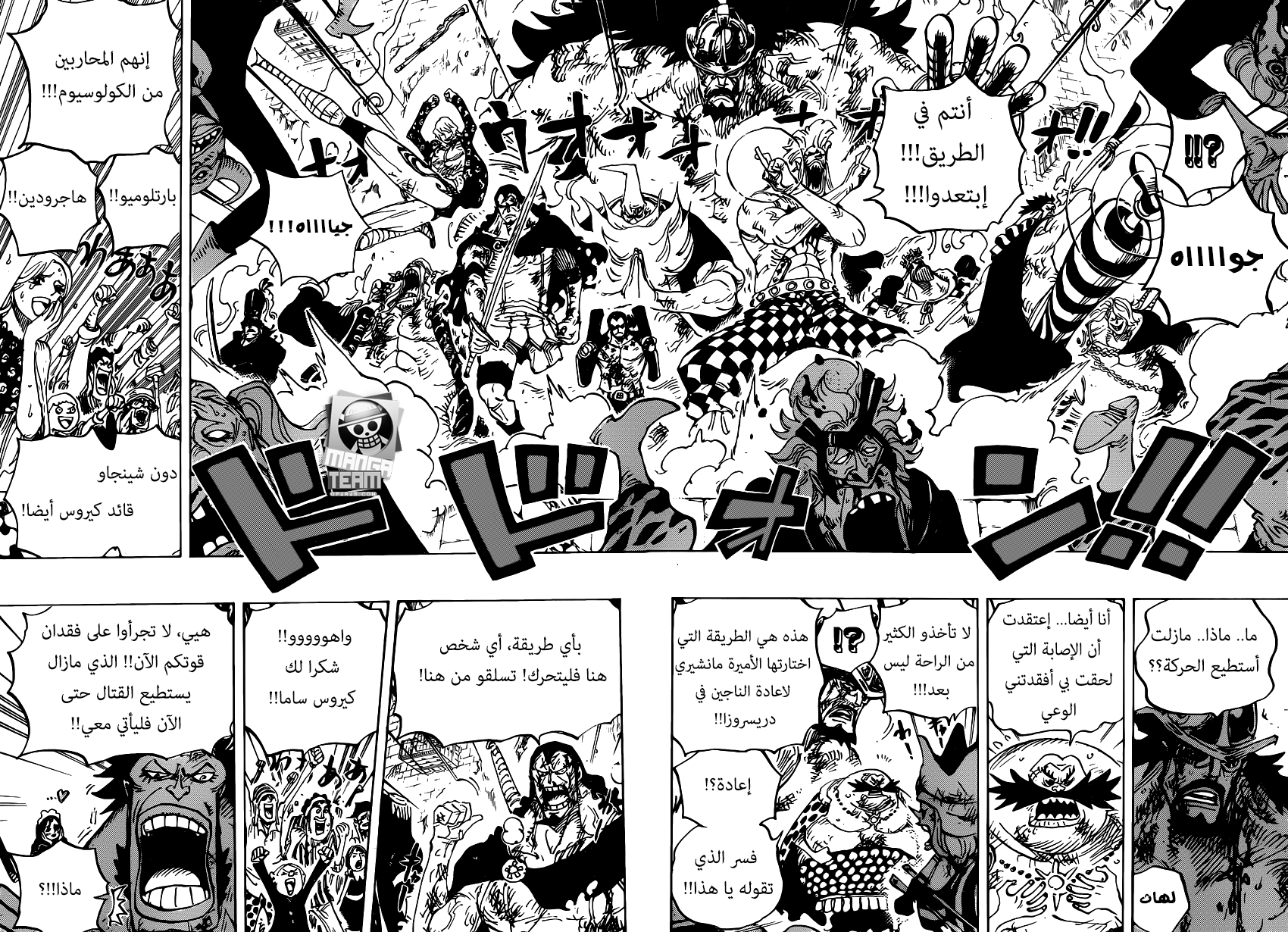 One Piece: Chapter 787 - Page 14