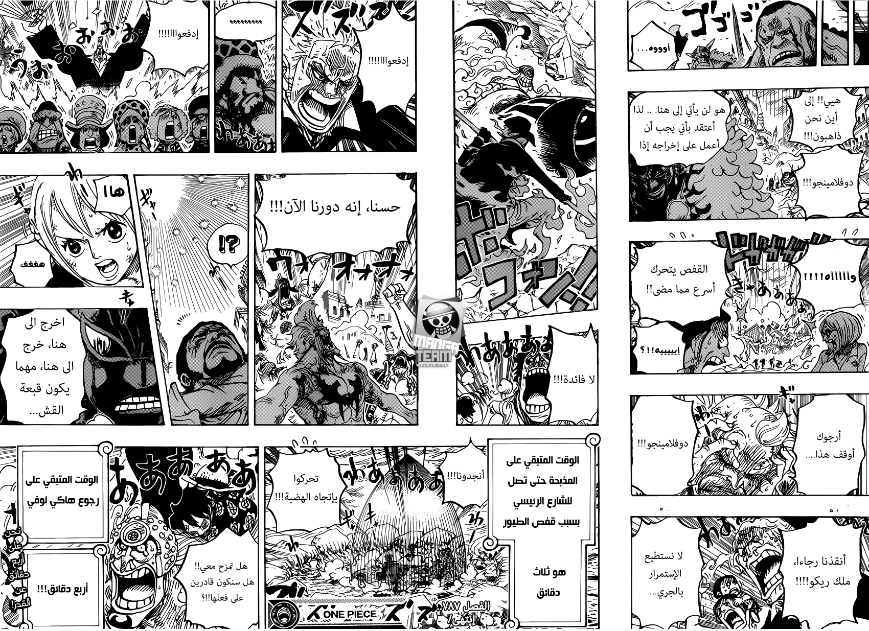 One Piece: Chapter 787 - Page 15