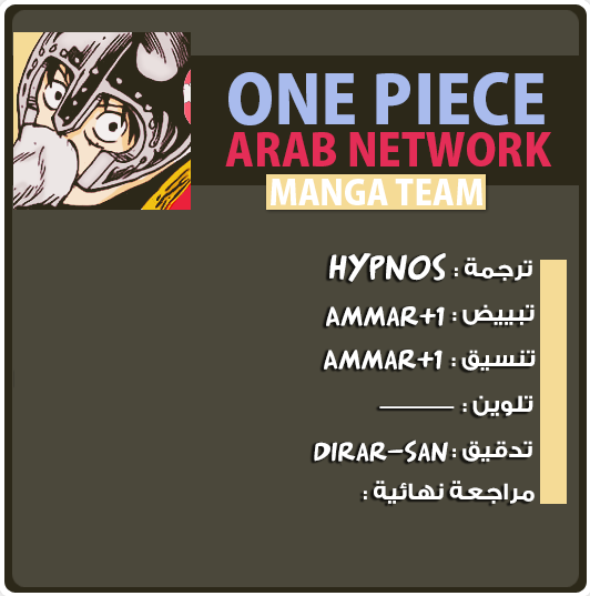 One Piece: Chapter 788 - Page 2