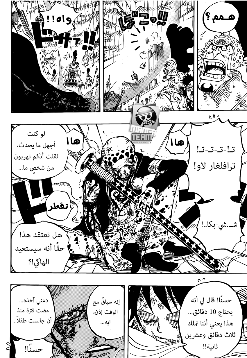 One Piece: Chapter 788 - Page 5