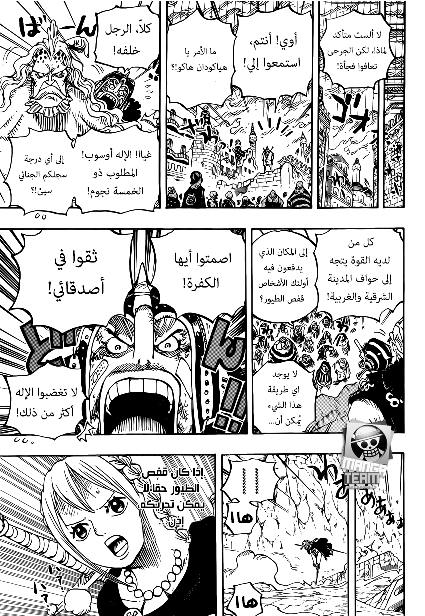 One Piece: Chapter 788 - Page 10