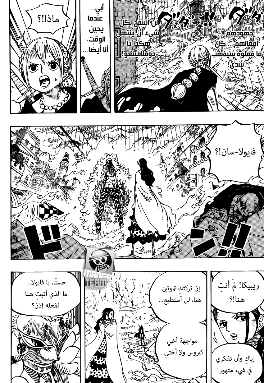 One Piece: Chapter 788 - Page 11
