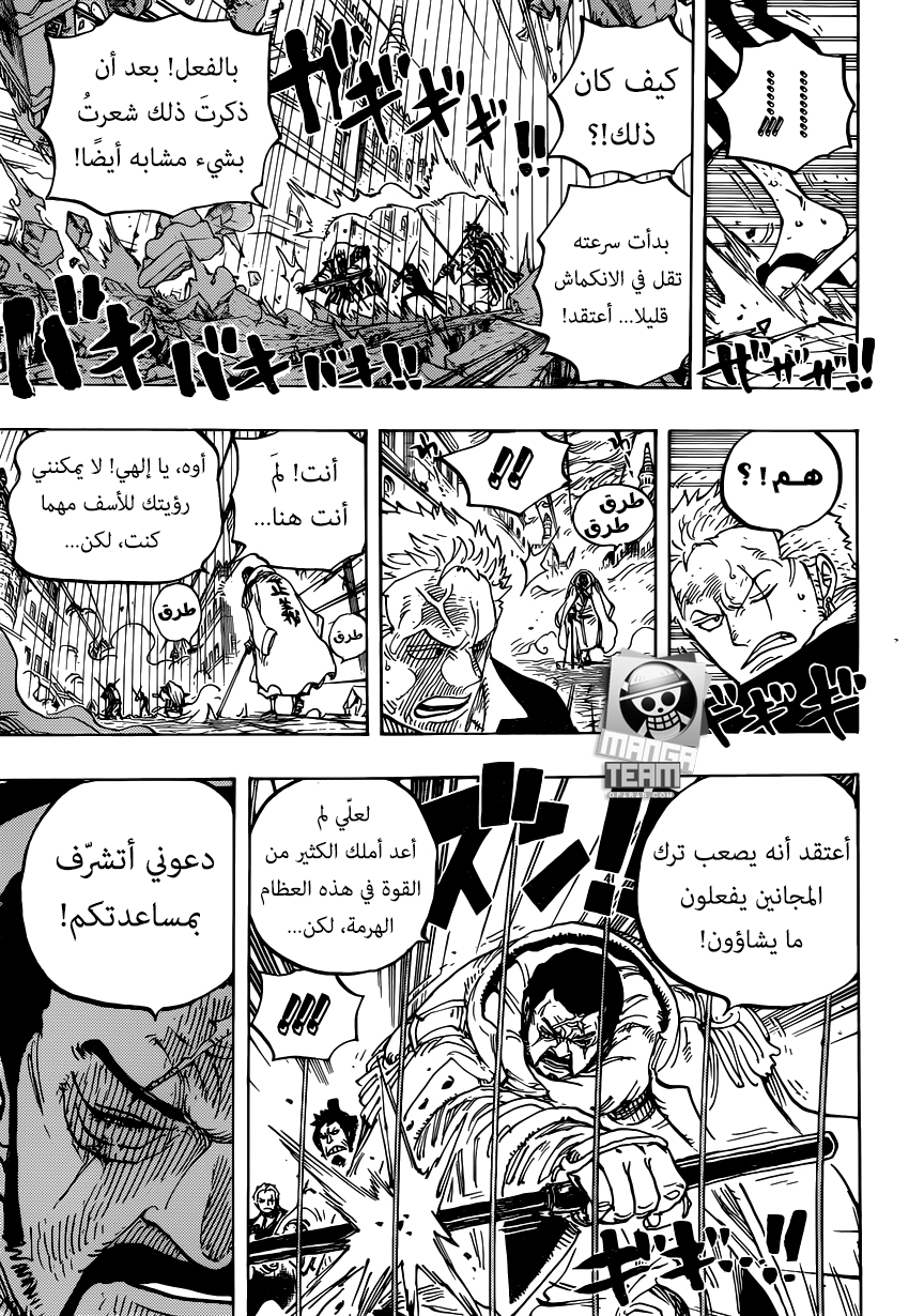One Piece: Chapter 788 - Page 14