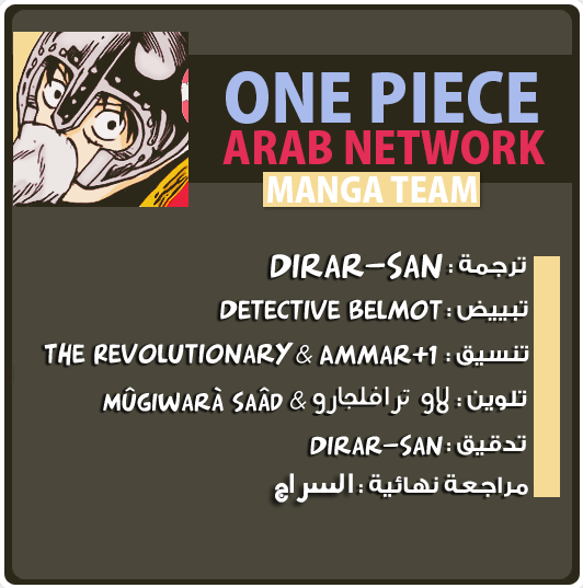 One Piece: Chapter 789 - Page 2