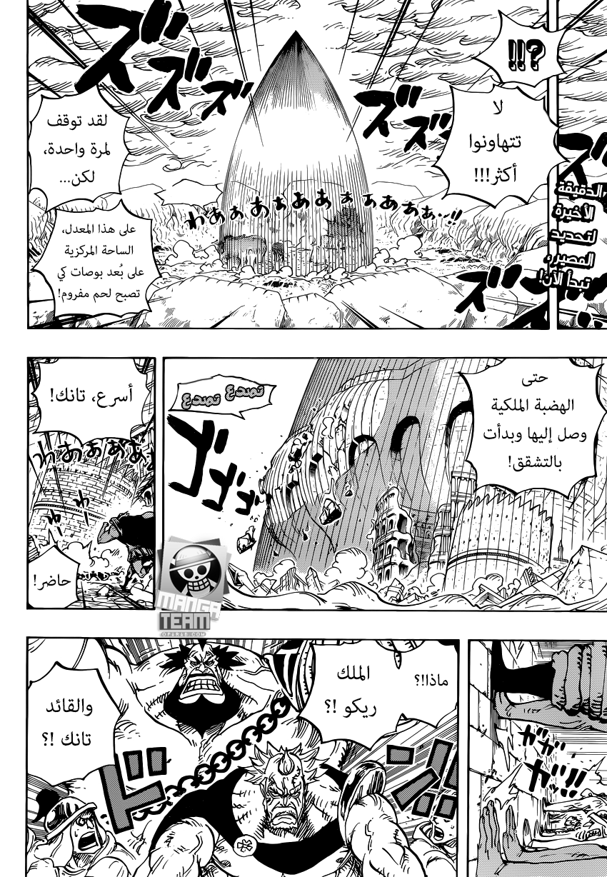 One Piece: Chapter 789 - Page 3