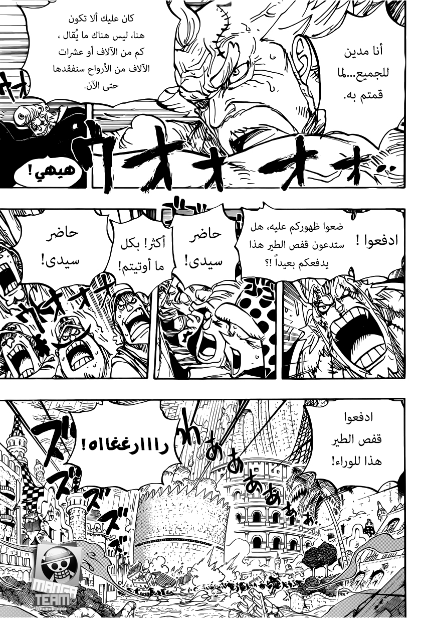 One Piece: Chapter 789 - Page 4