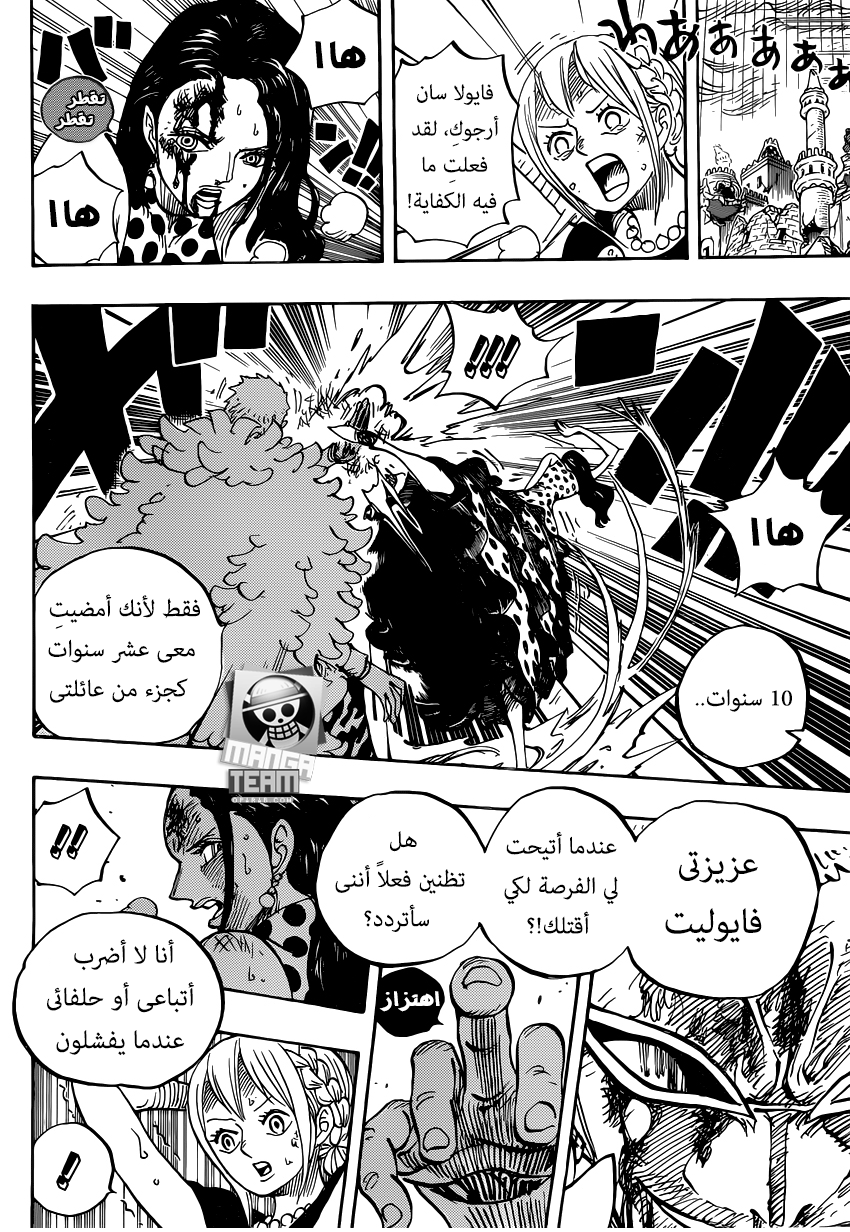 One Piece: Chapter 789 - Page 5