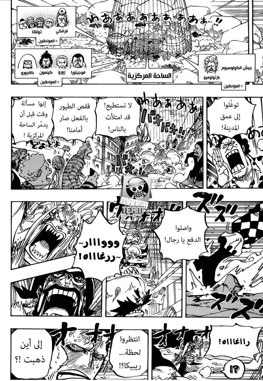 One Piece: Chapter 789 - Page 7