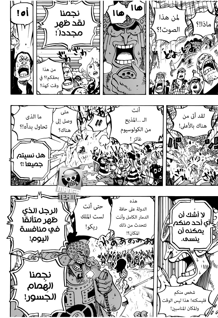 One Piece: Chapter 789 - Page 9