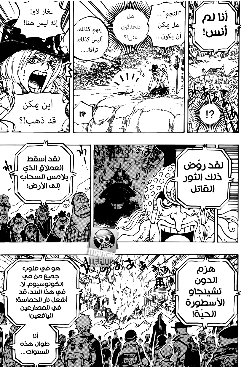 One Piece: Chapter 789 - Page 10