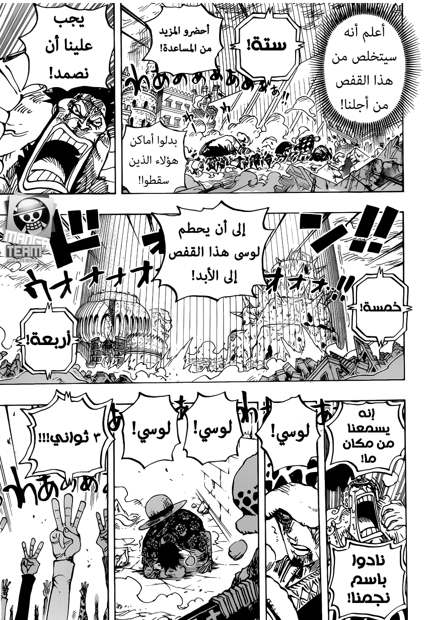 One Piece: Chapter 789 - Page 16