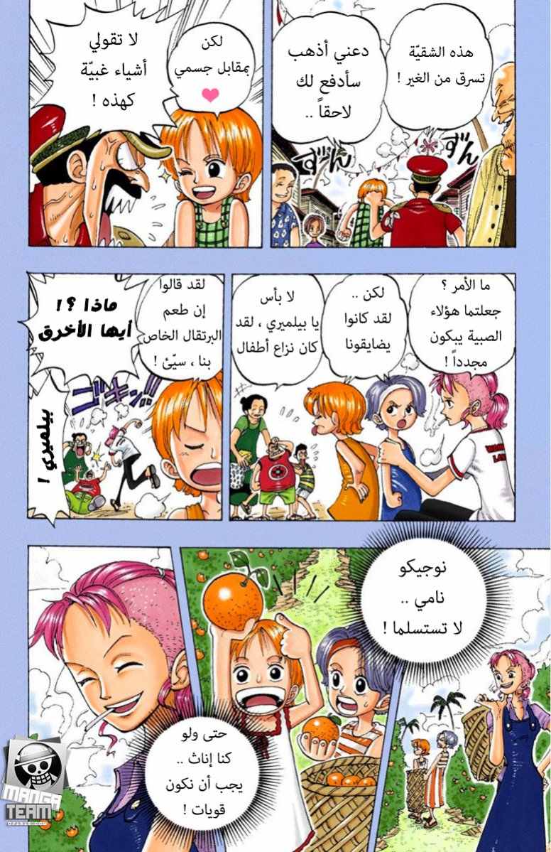 One Piece: Chapter 79 - Page 3
