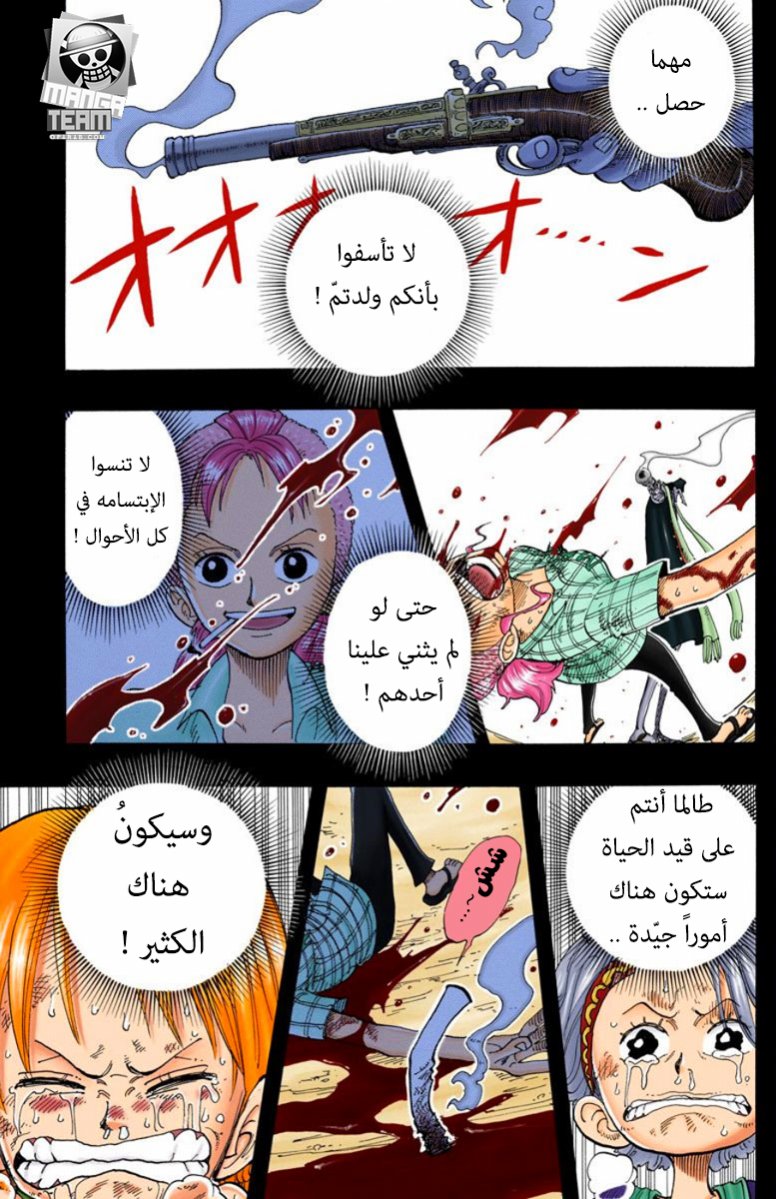 One Piece: Chapter 79 - Page 4