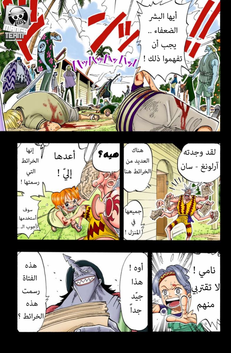 One Piece: Chapter 79 - Page 6