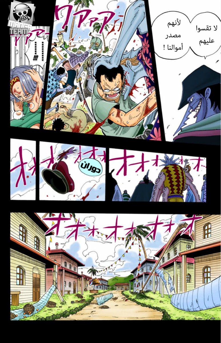 One Piece: Chapter 79 - Page 9