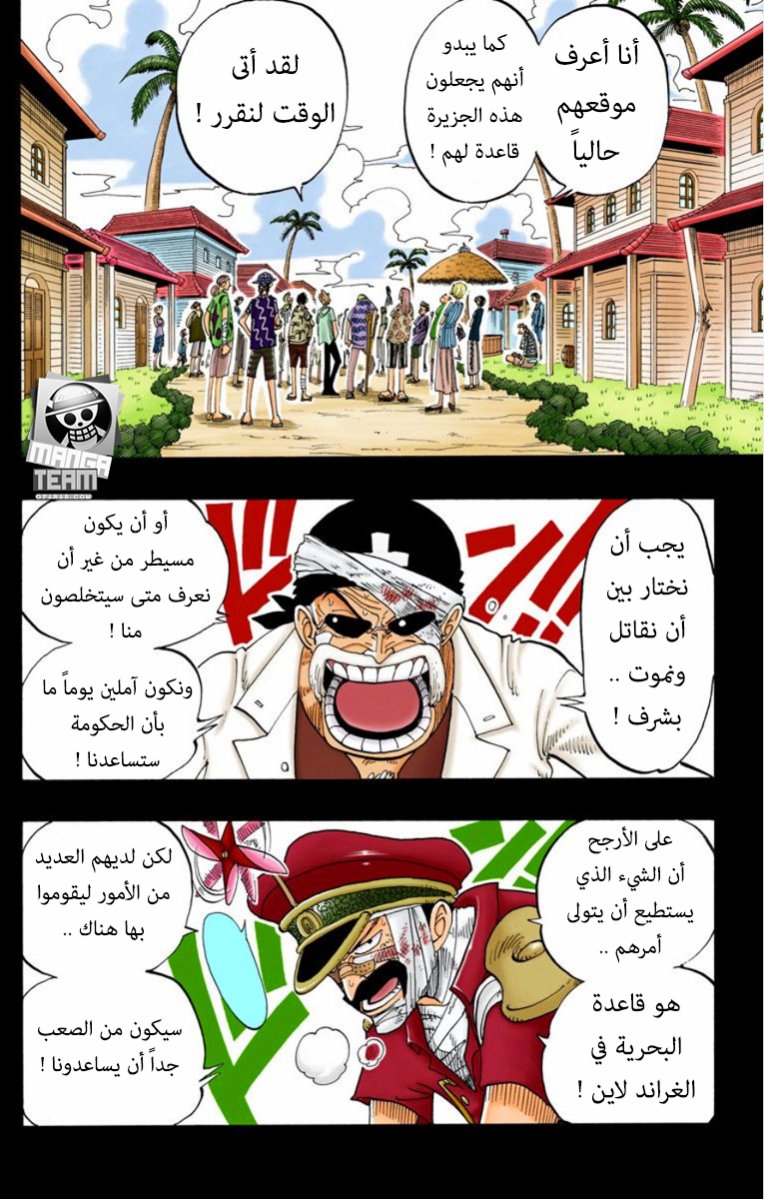 One Piece: Chapter 79 - Page 11