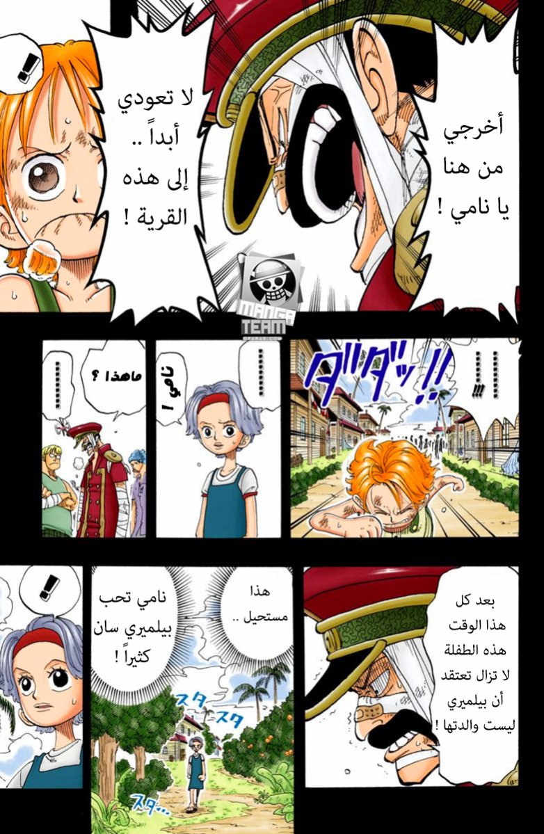 One Piece: Chapter 79 - Page 16