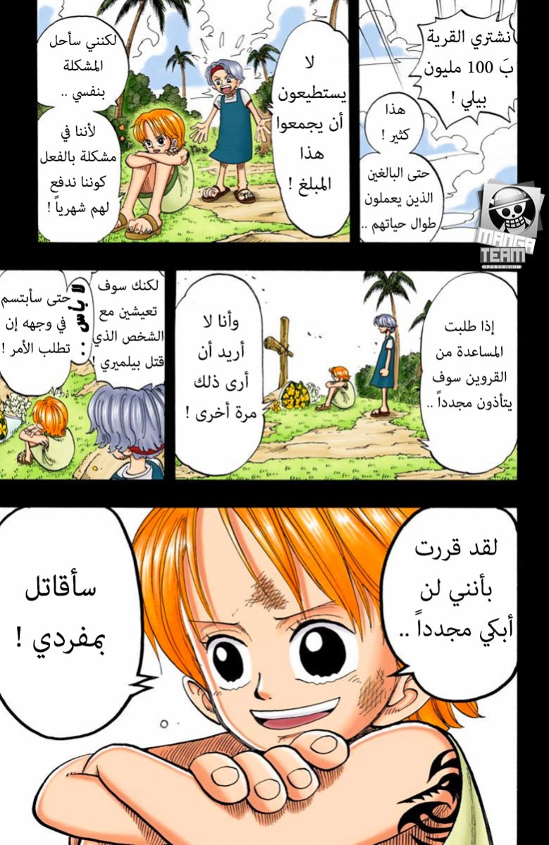 One Piece: Chapter 79 - Page 18