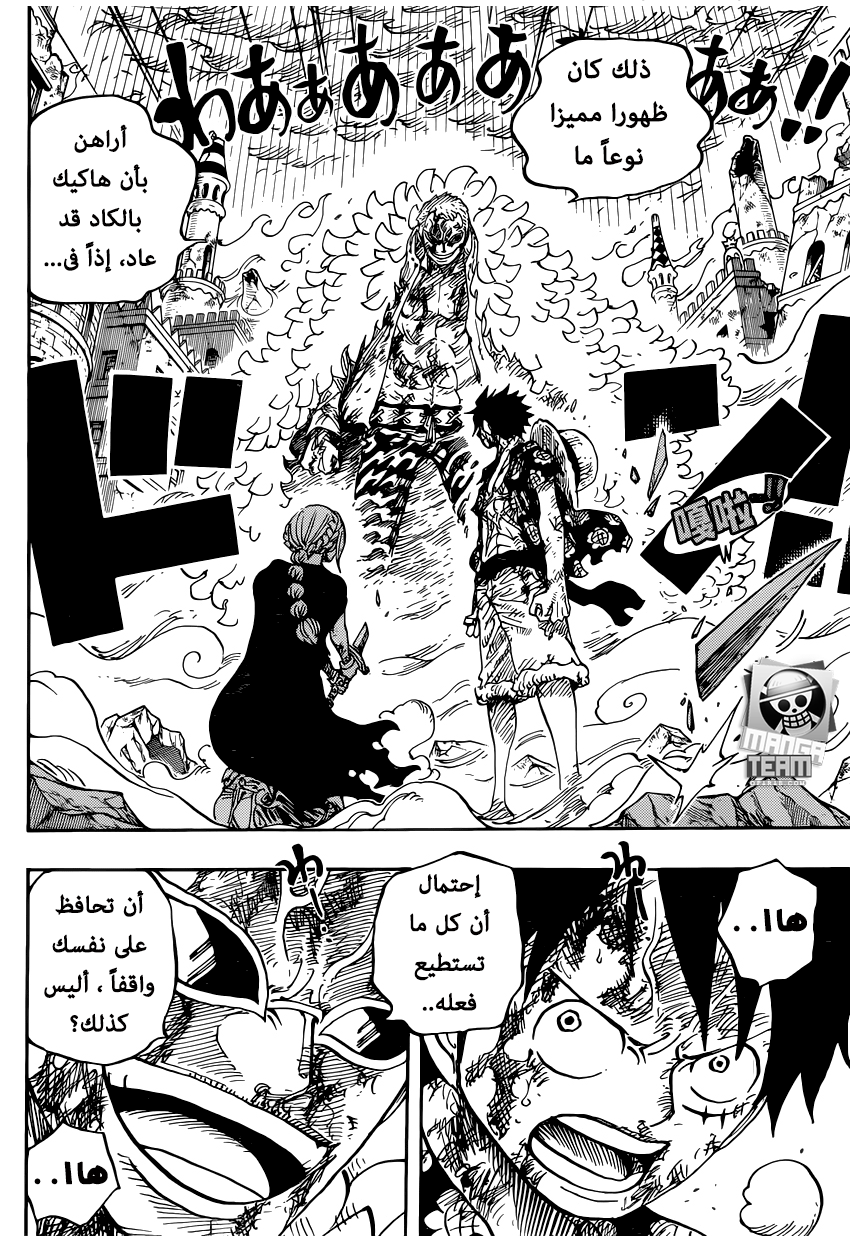 One Piece: Chapter 790 - Page 4