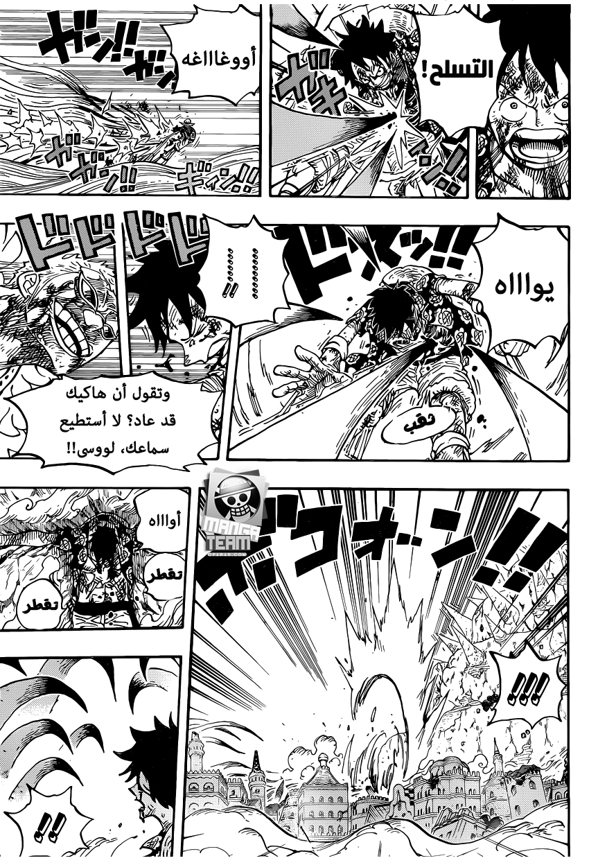 One Piece: Chapter 790 - Page 9