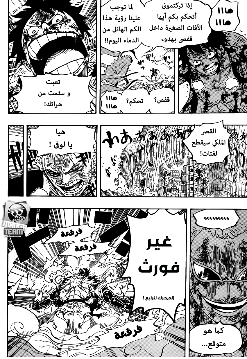 One Piece: Chapter 790 - Page 12