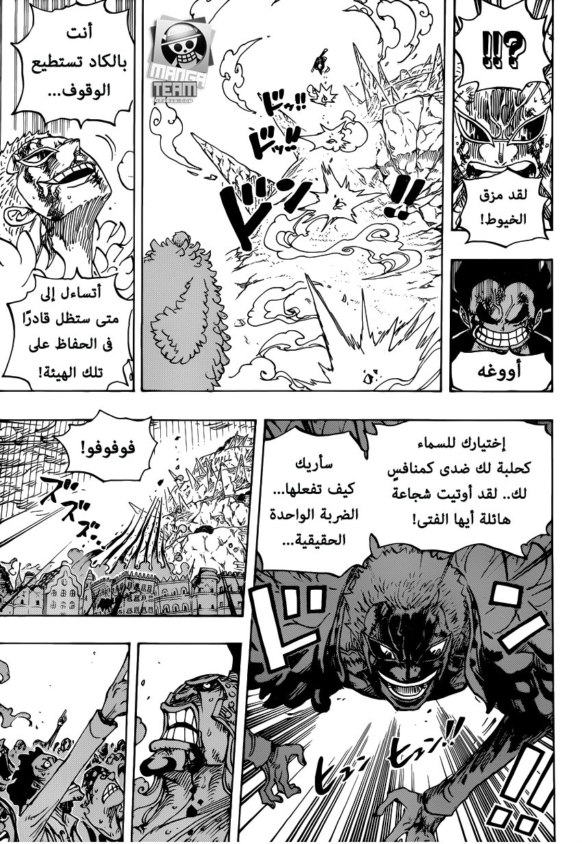 One Piece: Chapter 790 - Page 13