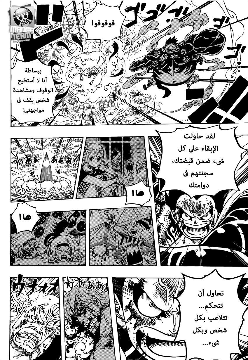 One Piece: Chapter 790 - Page 14