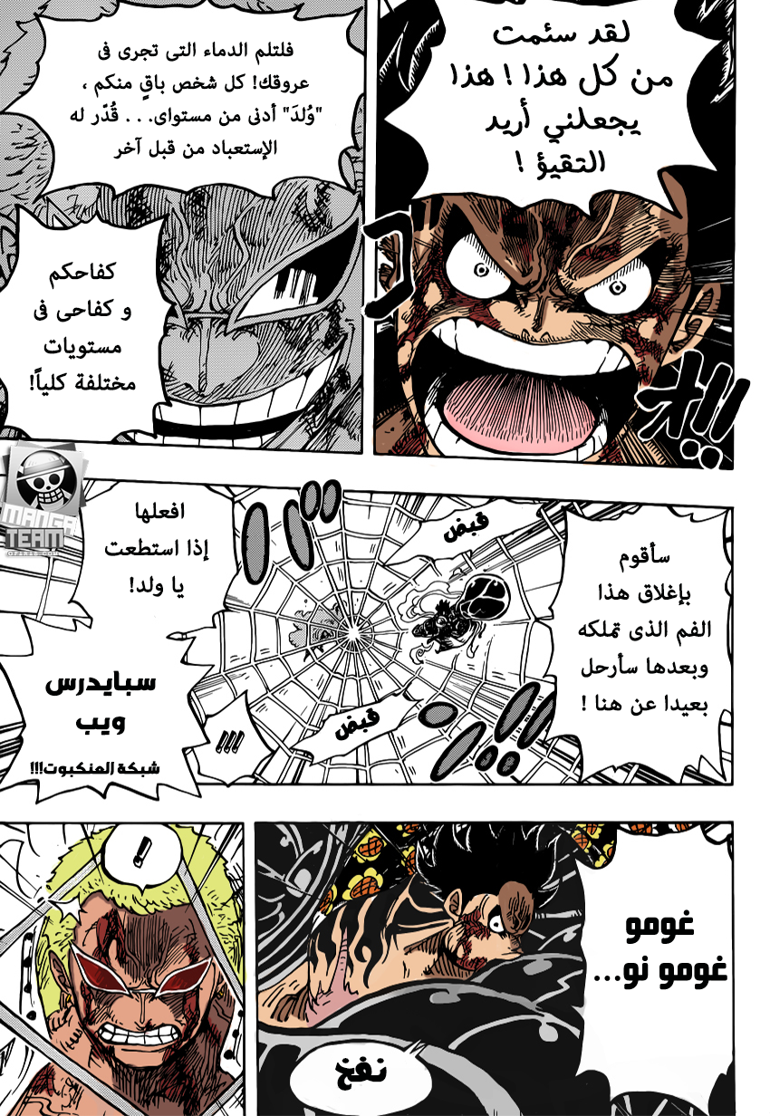 One Piece: Chapter 790 - Page 16