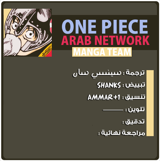 One Piece: Chapter 791 - Page 2