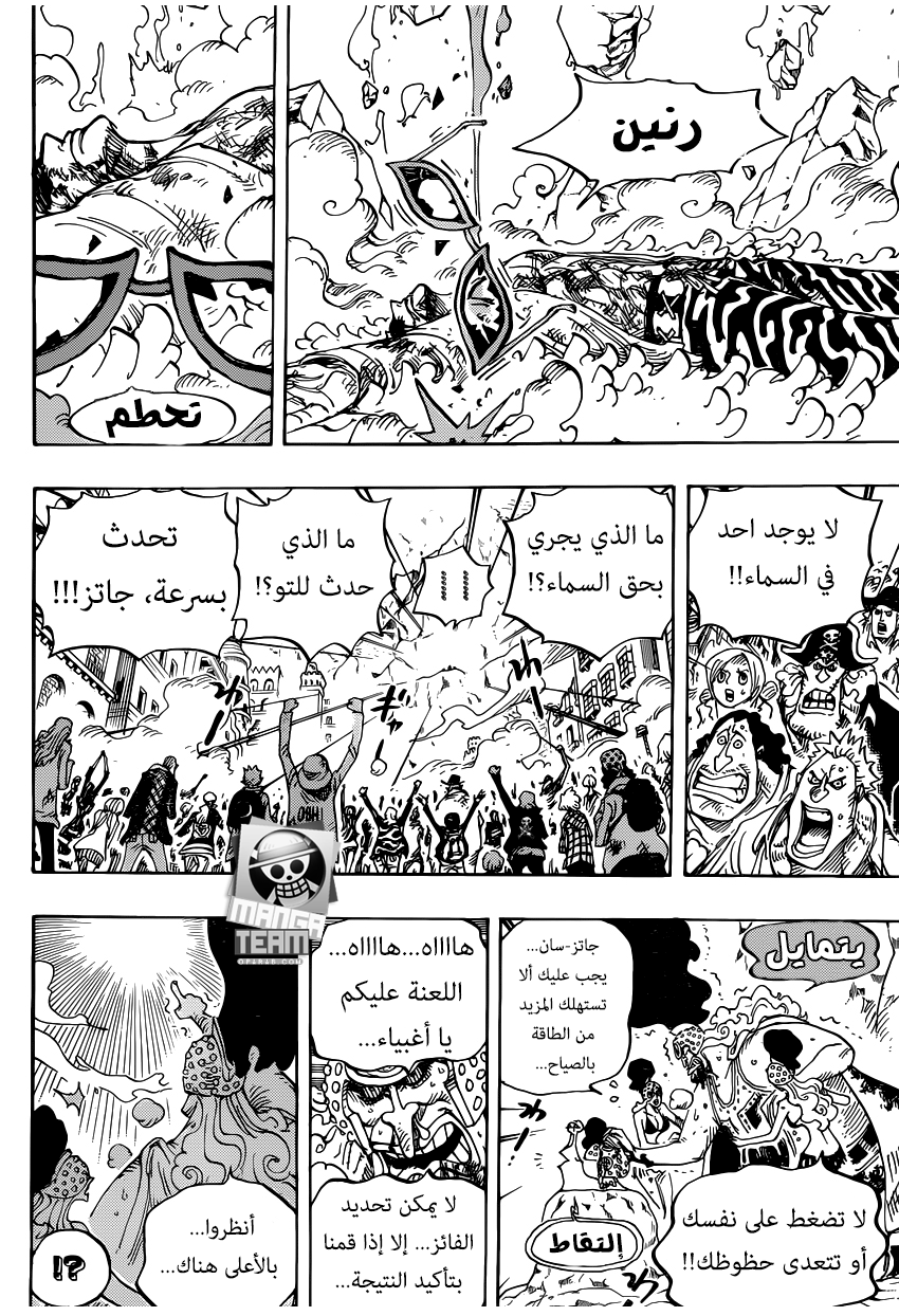 One Piece: Chapter 791 - Page 6