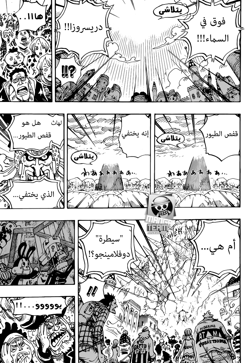 One Piece: Chapter 791 - Page 7