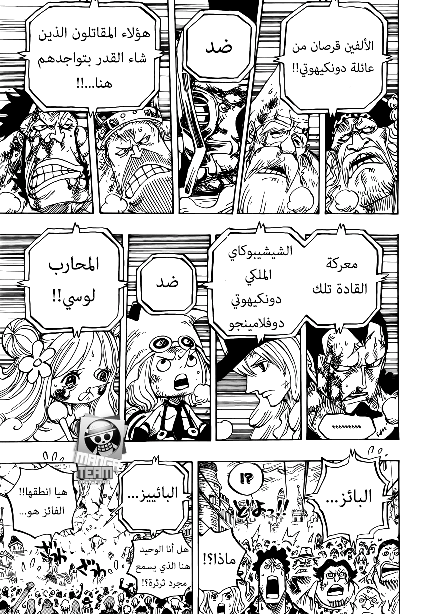 One Piece: Chapter 791 - Page 11