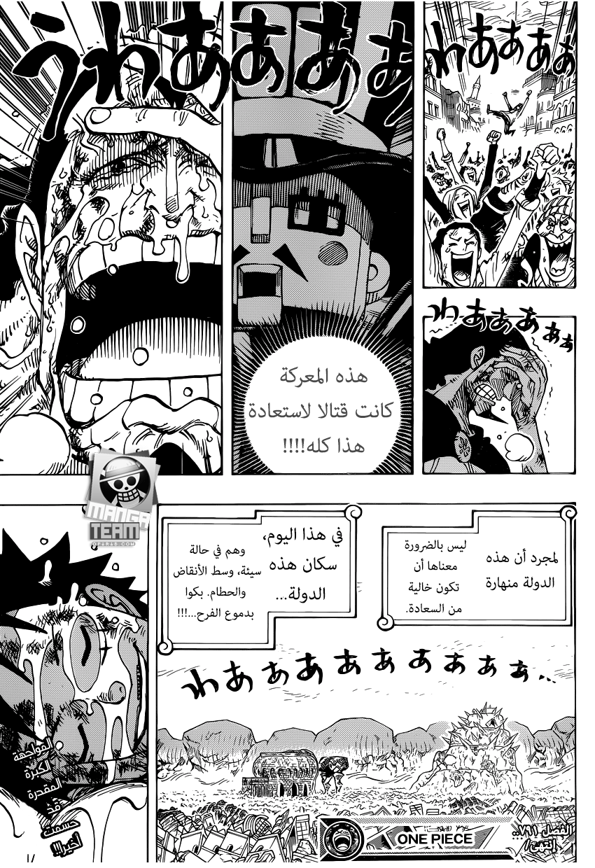 One Piece: Chapter 791 - Page 16