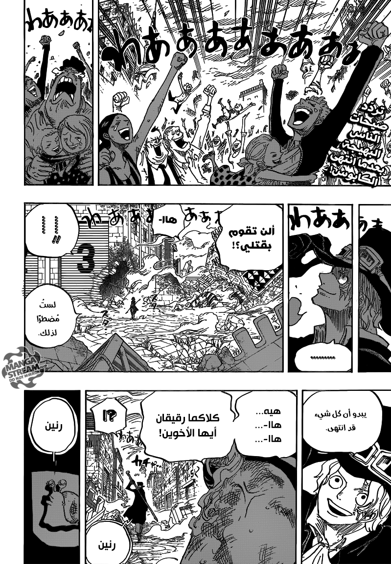 One Piece: Chapter 792 - Page 2