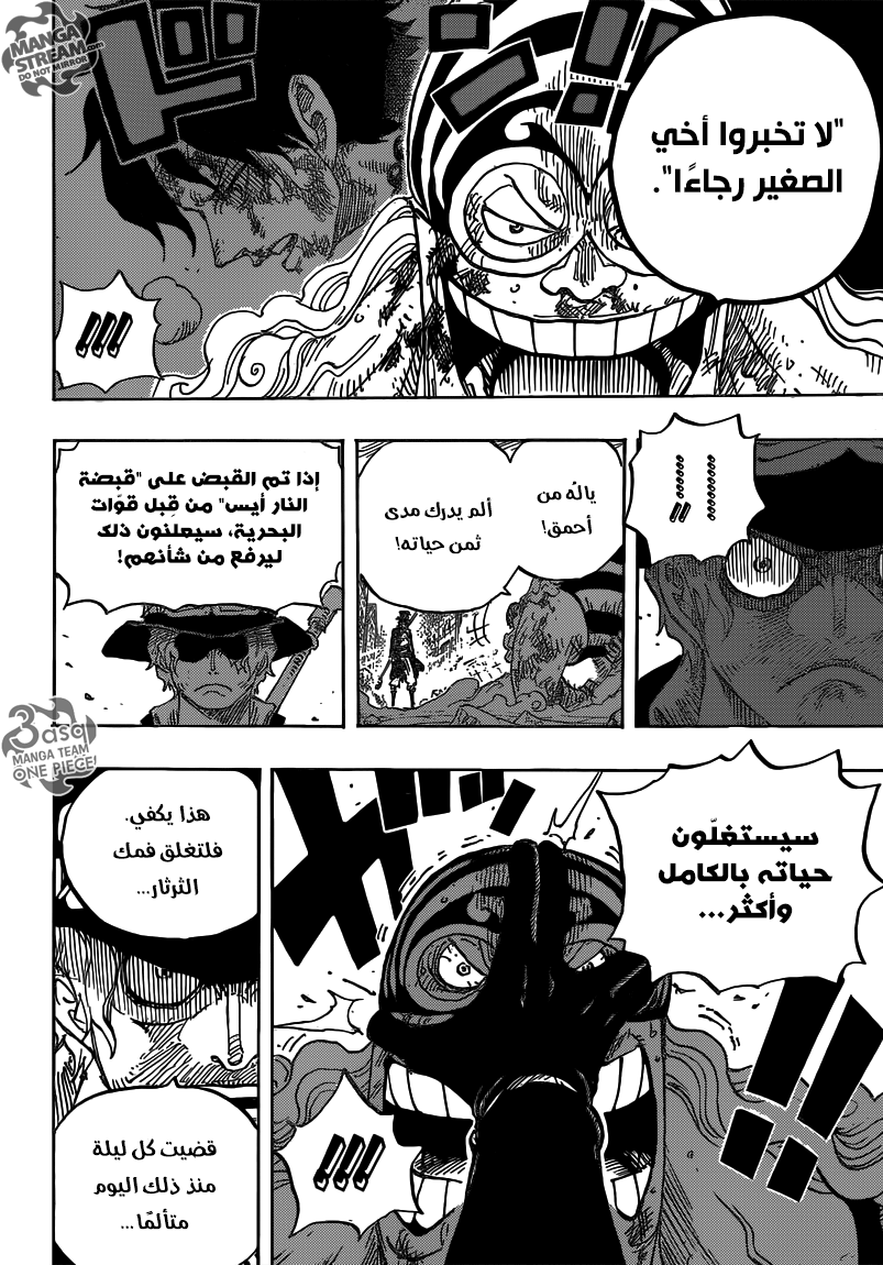 One Piece: Chapter 792 - Page 4