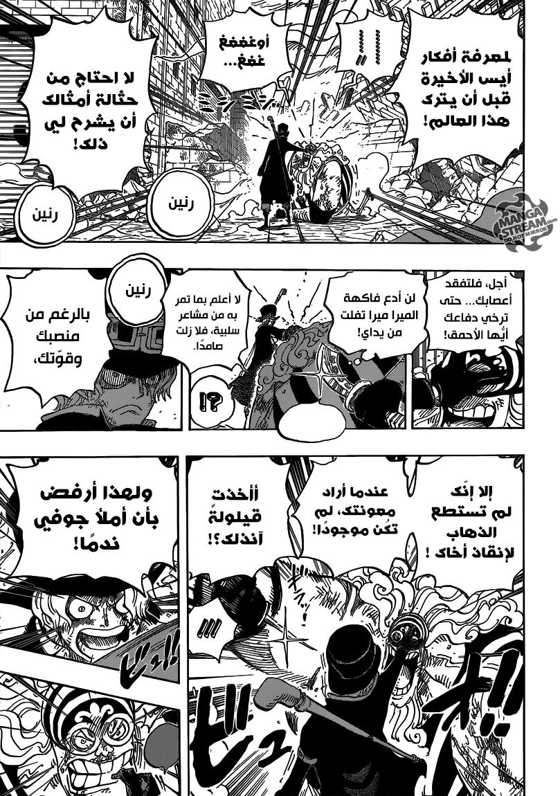 One Piece: Chapter 792 - Page 5