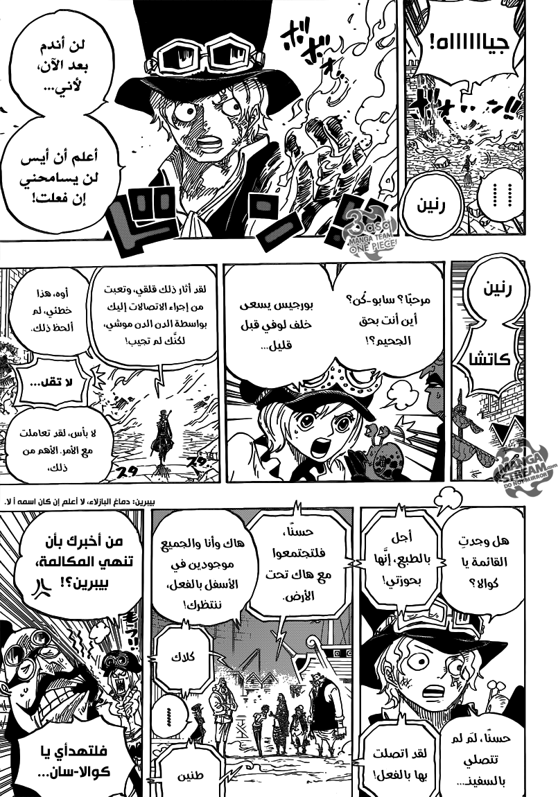 One Piece: Chapter 792 - Page 7