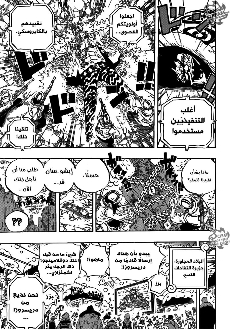 One Piece: Chapter 792 - Page 9