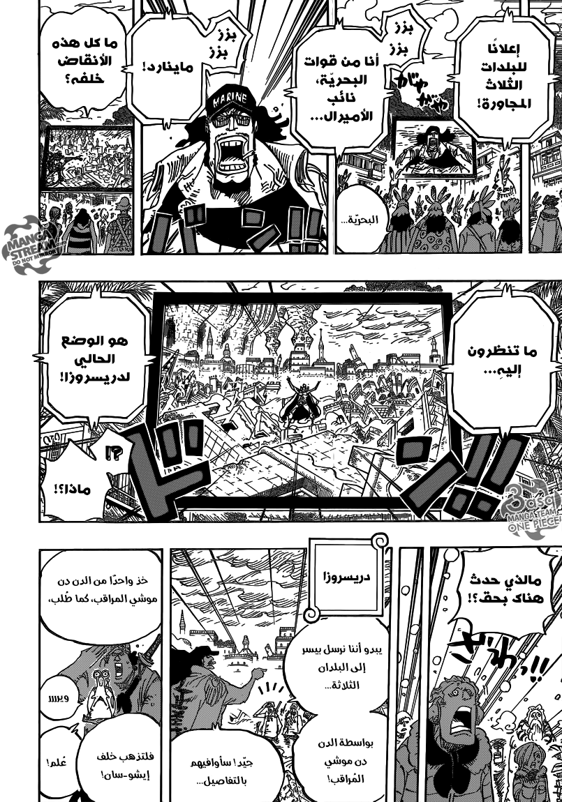 One Piece: Chapter 792 - Page 10