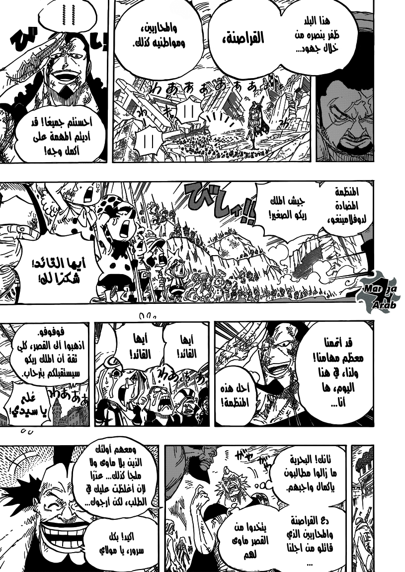 One Piece: Chapter 793 - Page 3