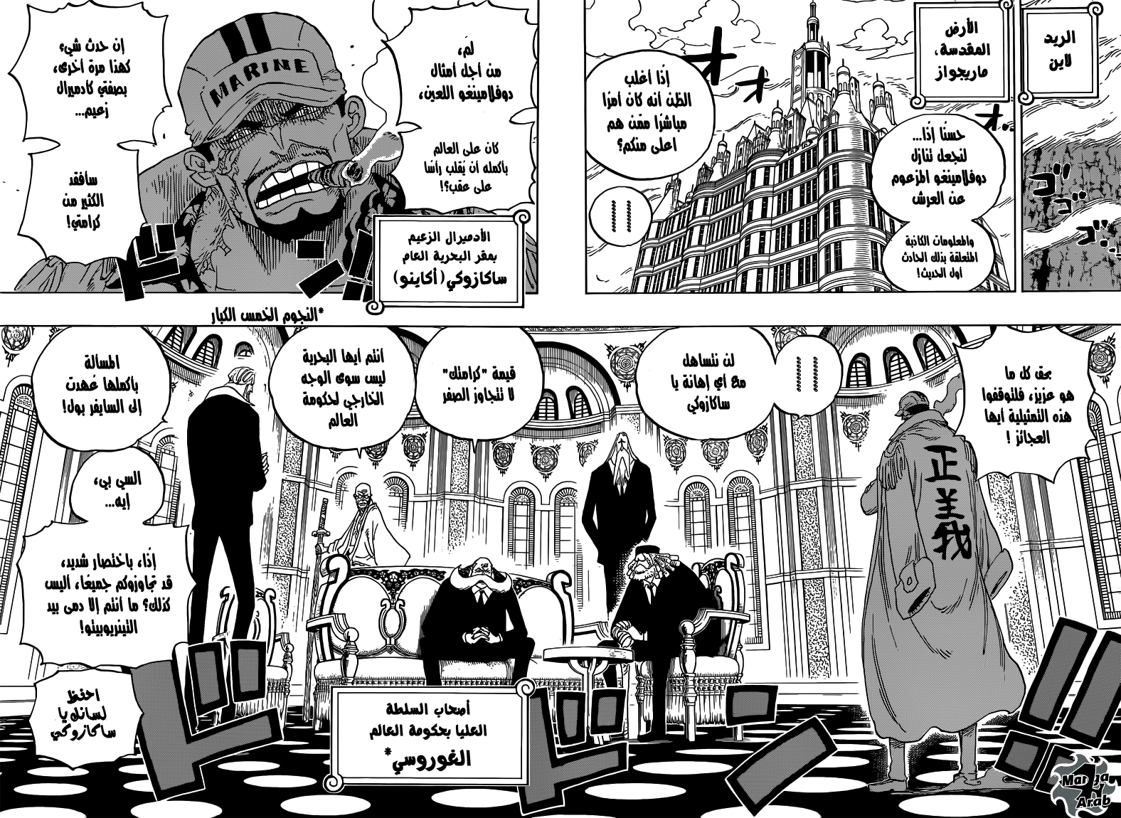 One Piece: Chapter 793 - Page 4