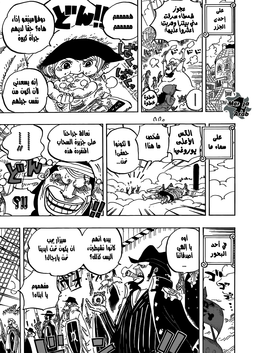 One Piece: Chapter 793 - Page 8