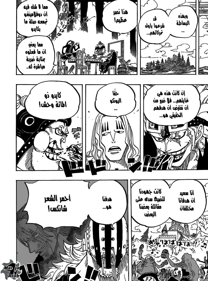 One Piece: Chapter 793 - Page 9