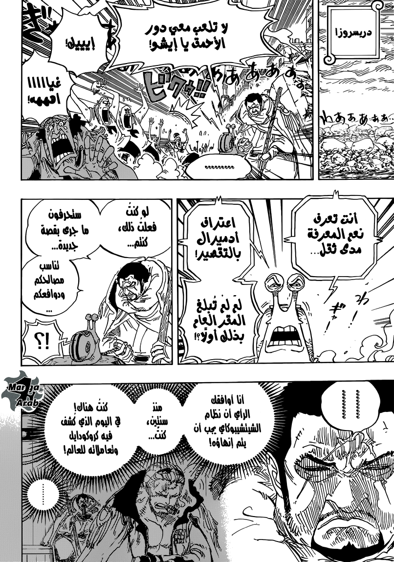 One Piece: Chapter 793 - Page 11