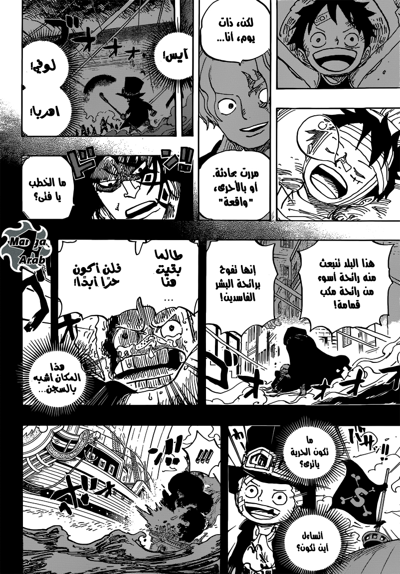 One Piece: Chapter 794 - Page 4