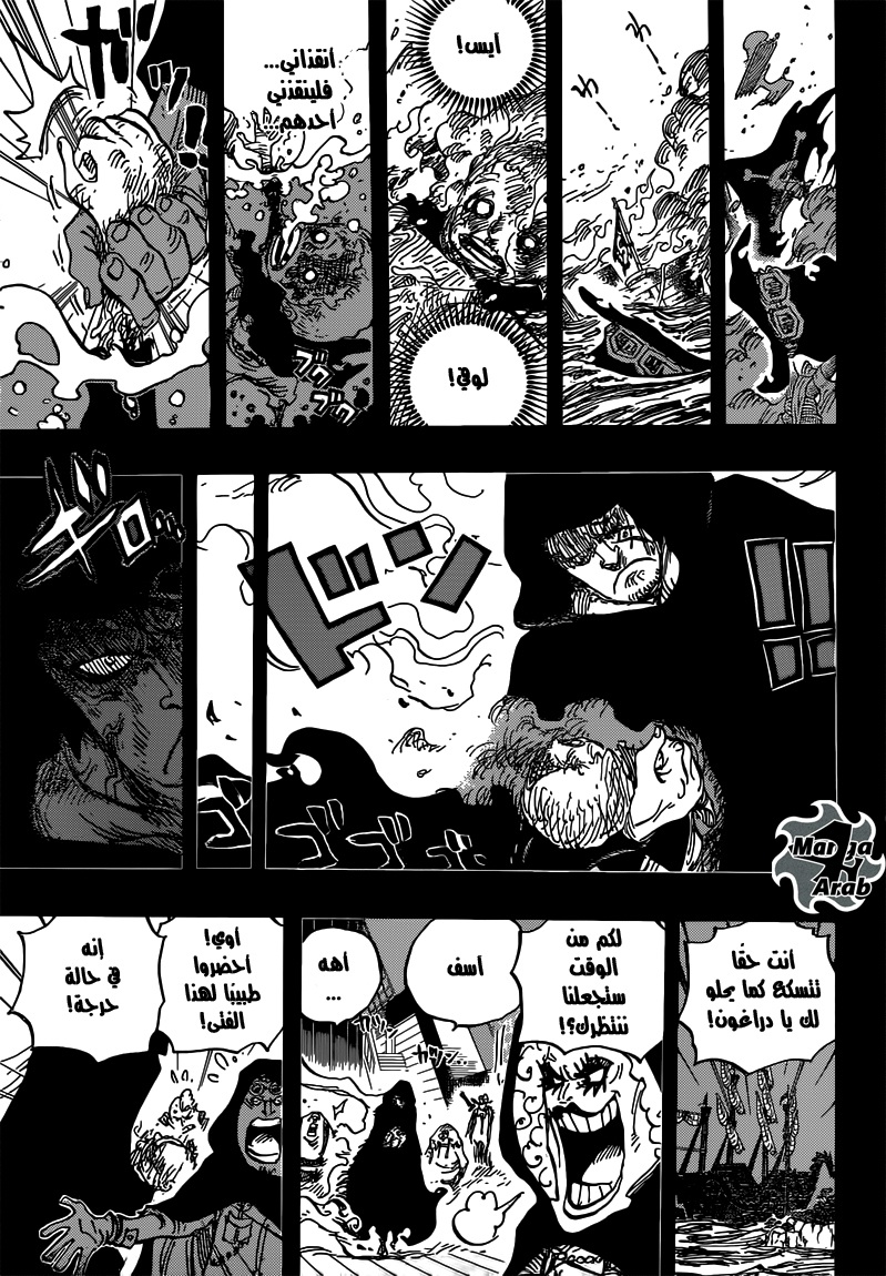 One Piece: Chapter 794 - Page 5